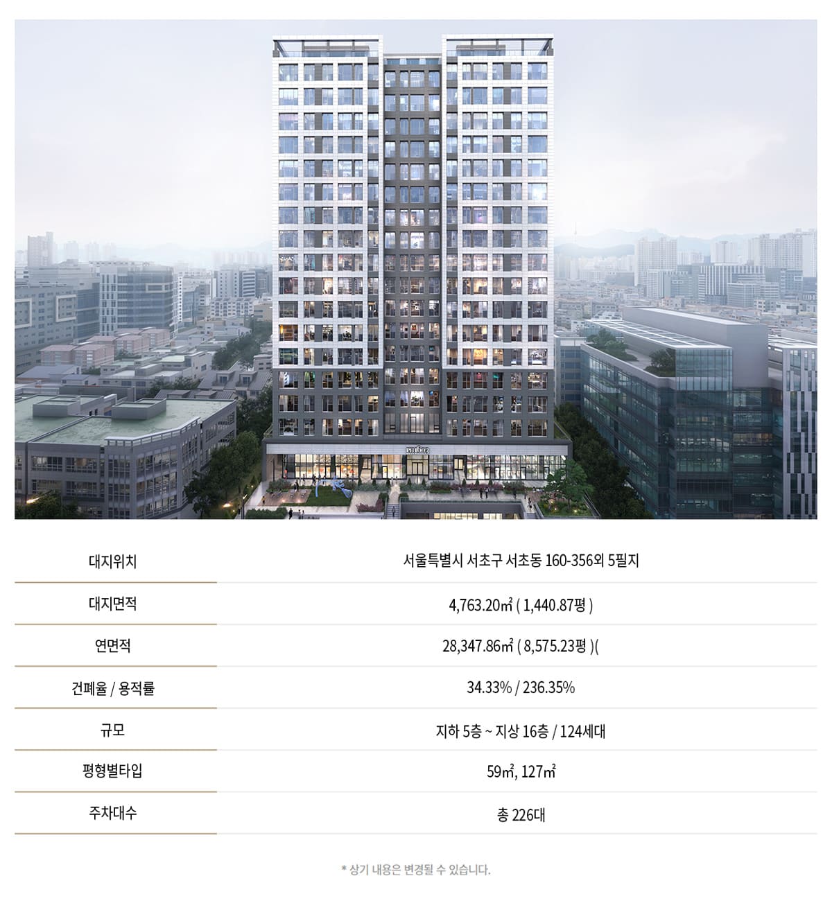 서초 ph1630 분양공고